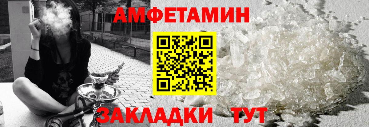 Амфетамин Лянтор