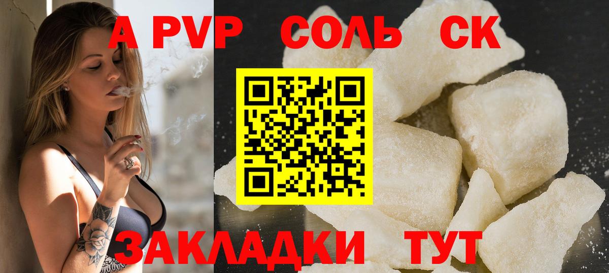A-PVP СК КРИС Лянтор