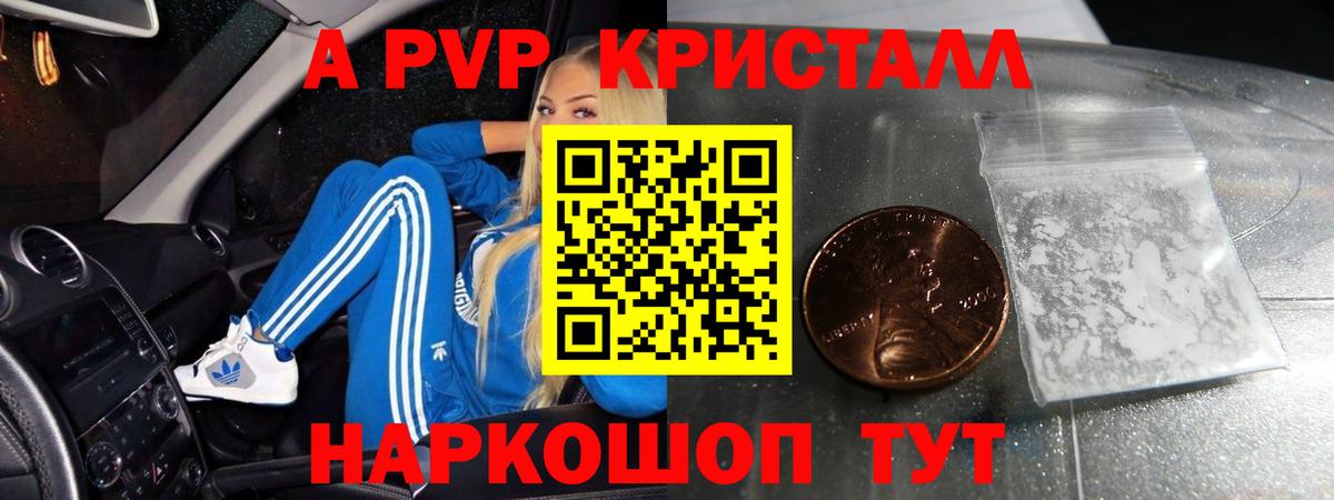 Alpha PVP СК  Альфа ПВП крисы CK  Альфа ПВП кристаллы  Лянтор  Вход с VPN 