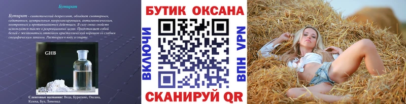 Бутират жидкий экстази  Лянтор 