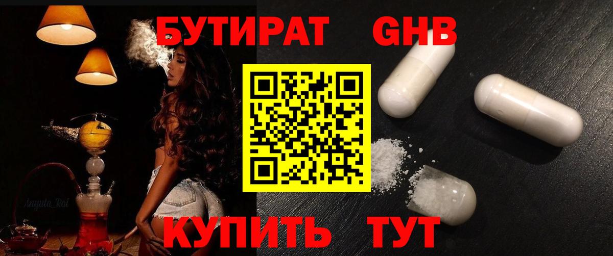 Лянтор  Бутират 1.4BDO  Вход с VPN 