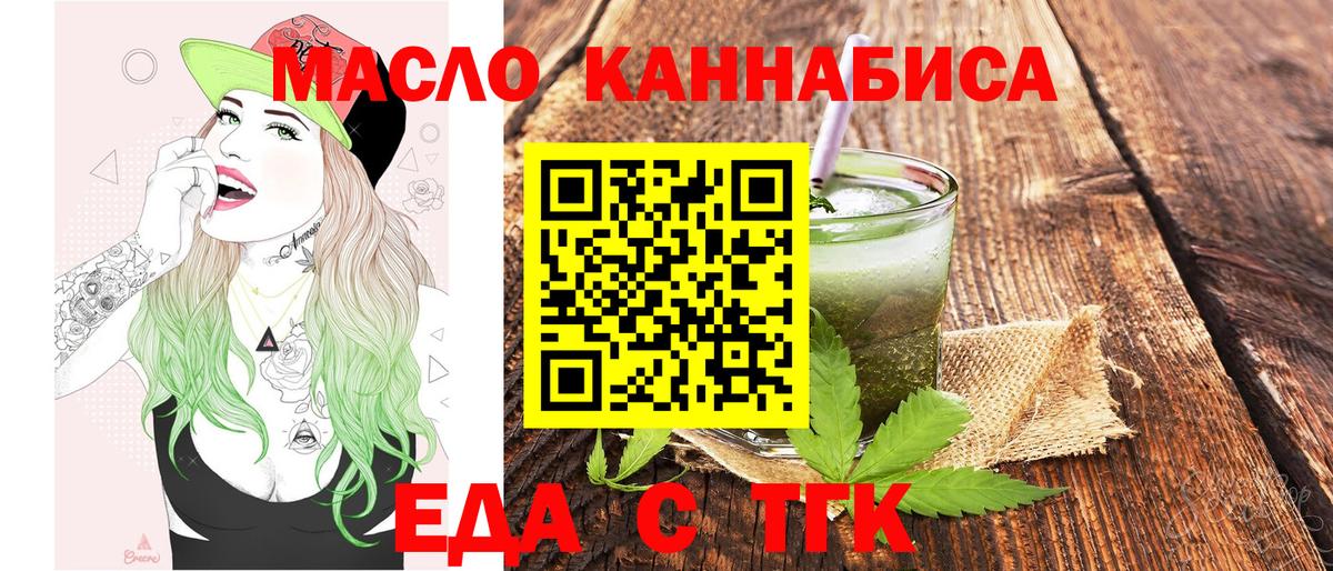 Лянтор  Печенье с ТГК конопля  Вход с VPN 