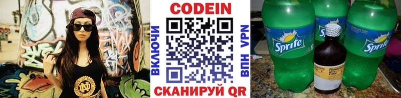 Кодеин напиток Lean (лин)  Лянтор 