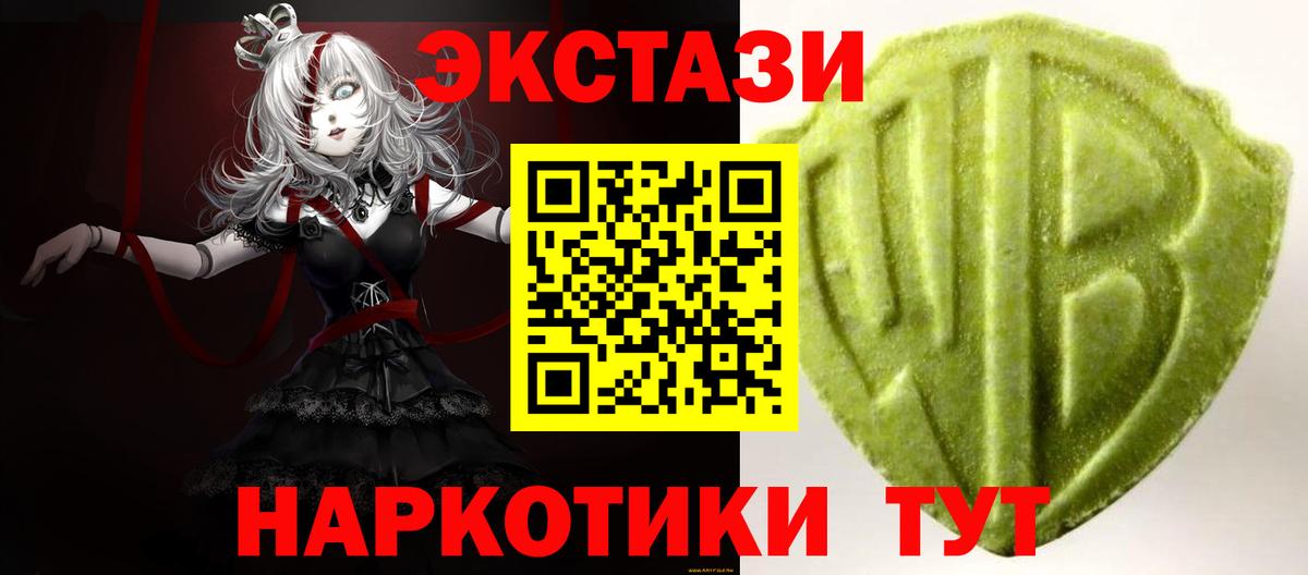 Экстази MDMA  ЭКСТАЗИ Philipp Plein  Вход с VPN  Лянтор 