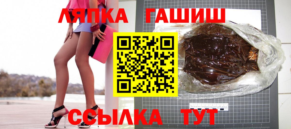 Гашиш hashish  Вход с VPN  Гашиш Premium  Лянтор 