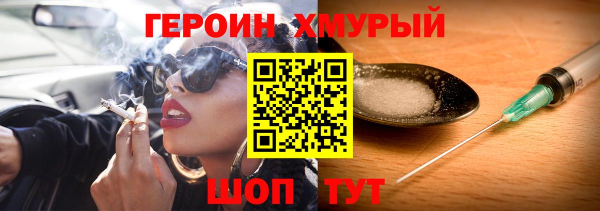 Героин герыч  Героин  Лянтор  Вход с VPN 