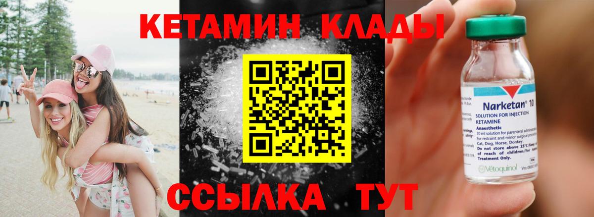 Лянтор  Кетамин VHQ  Вход с VPN  Кетамин ketamine 
