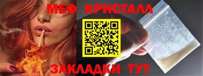 метамфетамин Заводоуковск