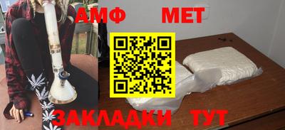 метамфетамин Заводоуковск