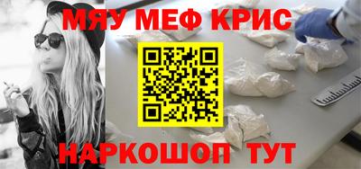 метамфетамин Заводоуковск