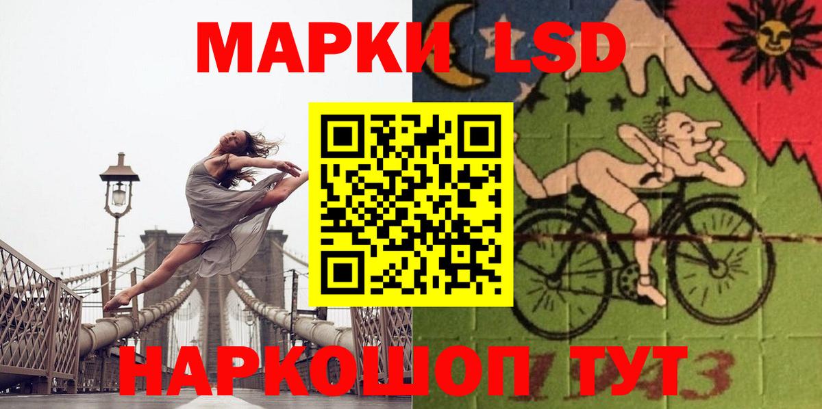Лсд 25 экстази кислота  LSD-25 экстази  МЕГА зеркало  LSD-25 экстази ecstasy  Вход с VPN  Лянтор 