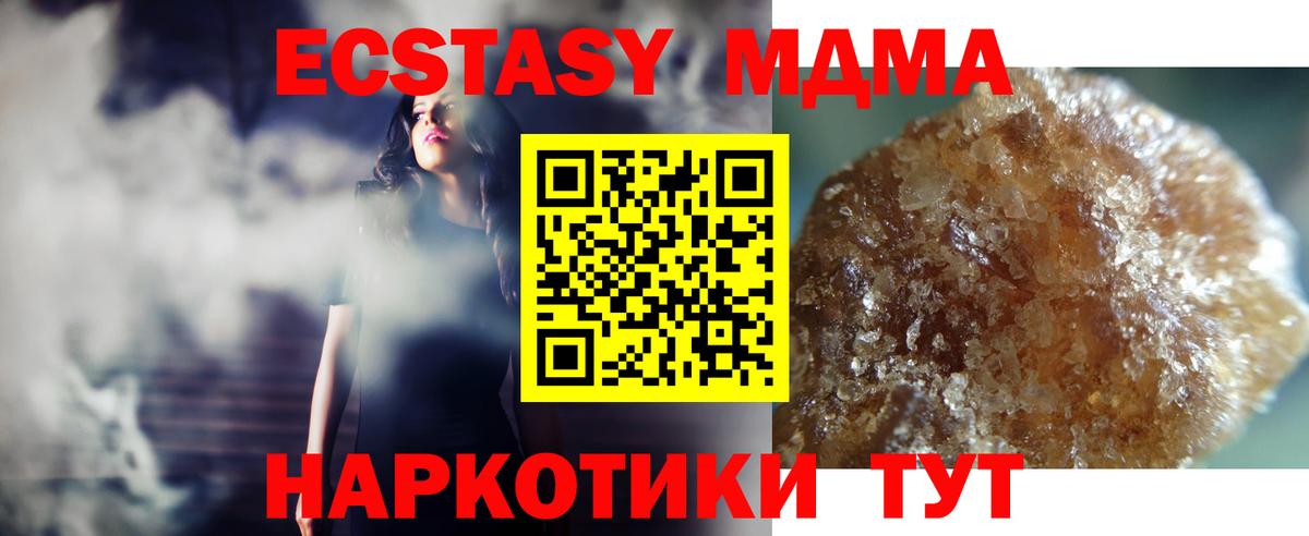 MDMA  МДМА кристаллы  Вход с VPN  Лянтор  MDMA Molly 