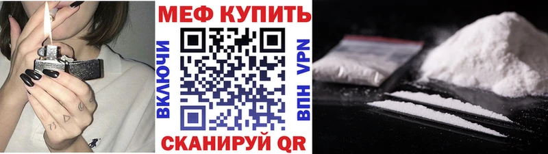 Меф мяу мяу  где можно купить наркотик  KRAKEN маркетплейс  Лянтор 
