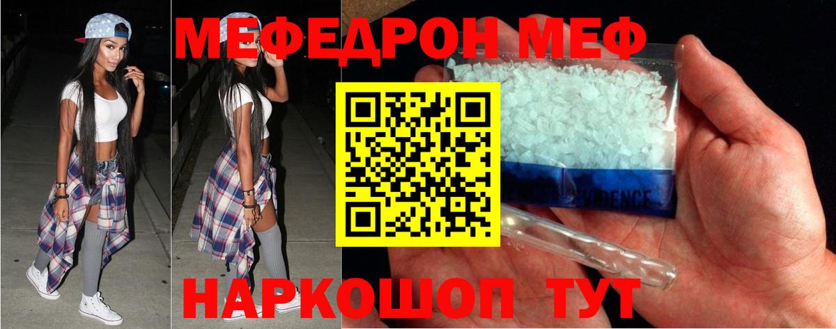 МЯУ-МЯУ  ссылка на мегу ONION  МЕФ мука  Лянтор  МЯУ-МЯУ мука  Вход с VPN 