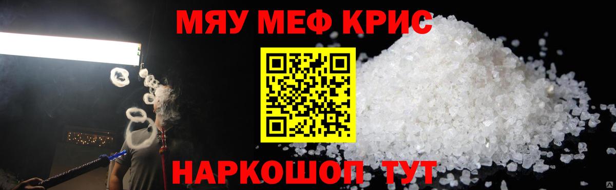 МЕФ мука Лянтор