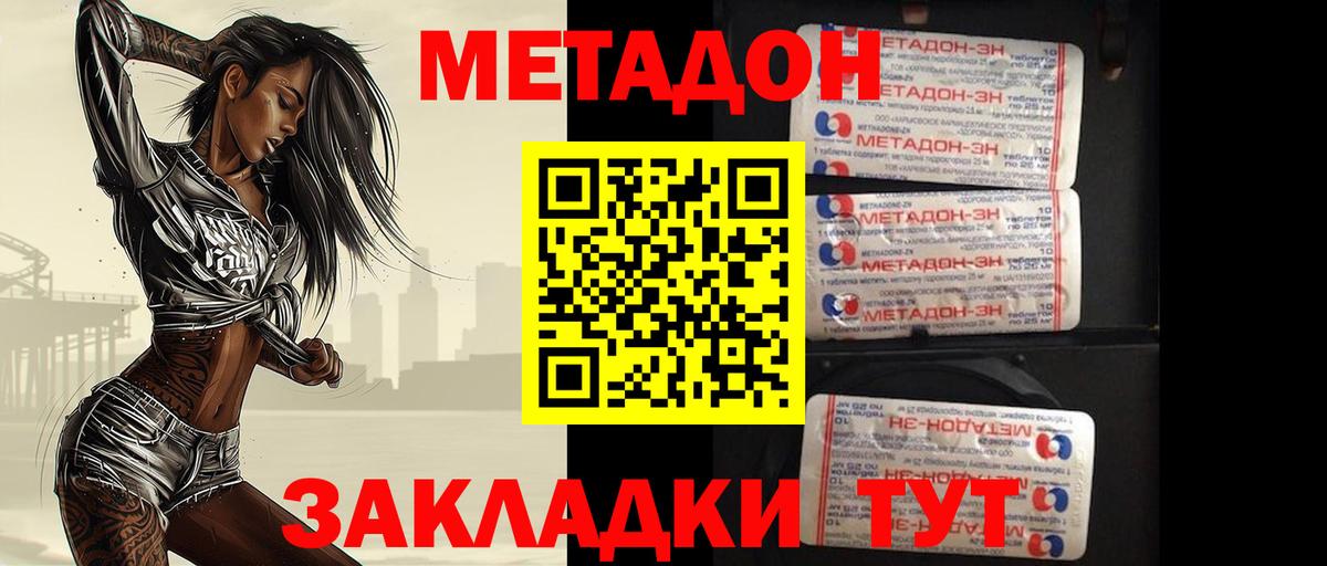 Метадон мёд  МЕГА маркетплейс  МЕТАДОН белоснежный  Лянтор  Вход с VPN 