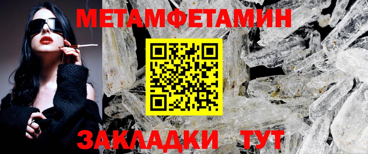 Первитин витя Лянтор