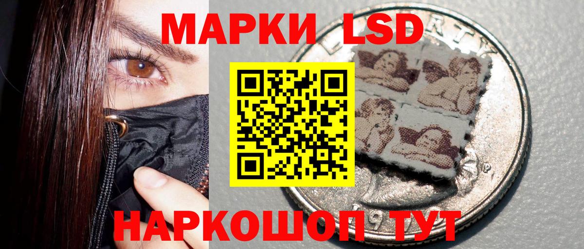 Марки NBOMe 1,5мг Лянтор