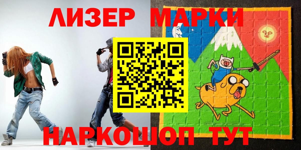Марки N-bome 1500мкг  Марки 25I-NBOMe  Вход с VPN  Лянтор  Марки N-bome 1500мкг 