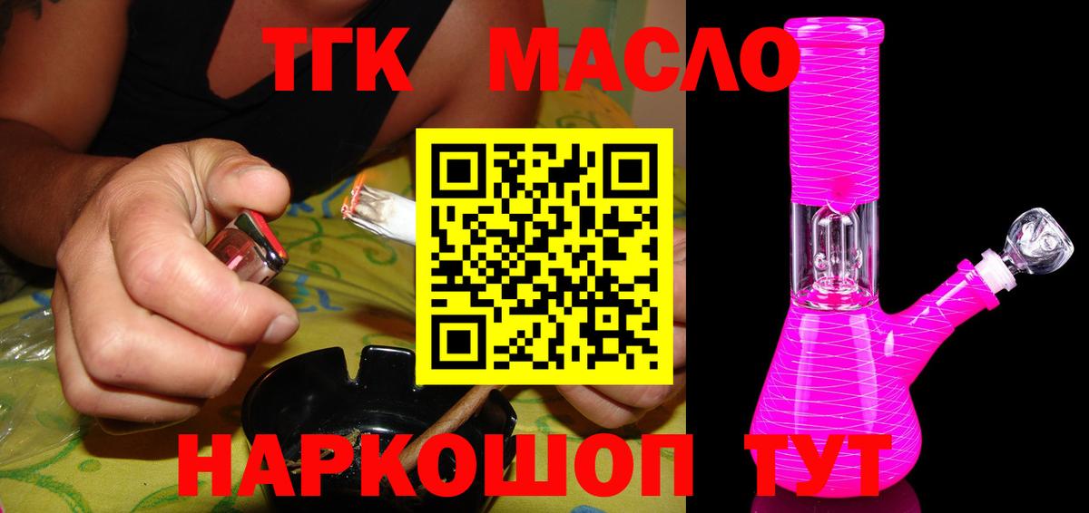 Дистиллят ТГК вейп Лянтор