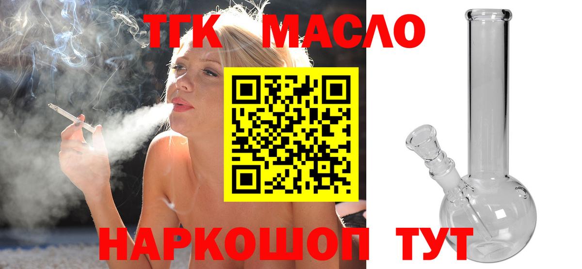 Дистиллят ТГК Wax  Вход с VPN  Лянтор 
